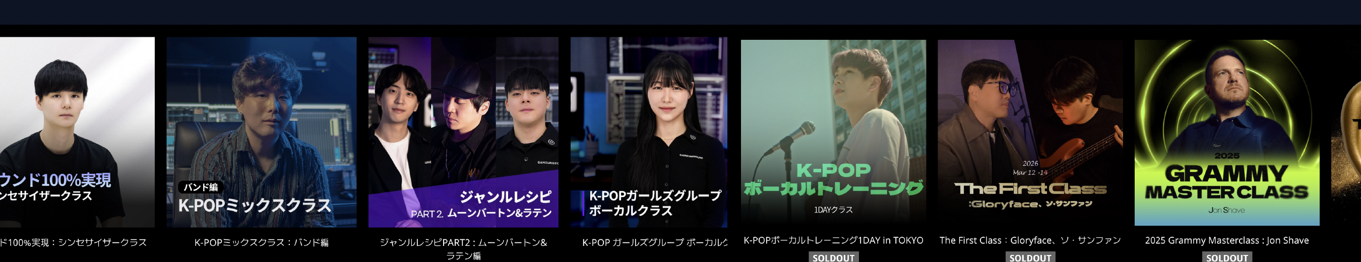 GAMSUNGSOUND Education Programs